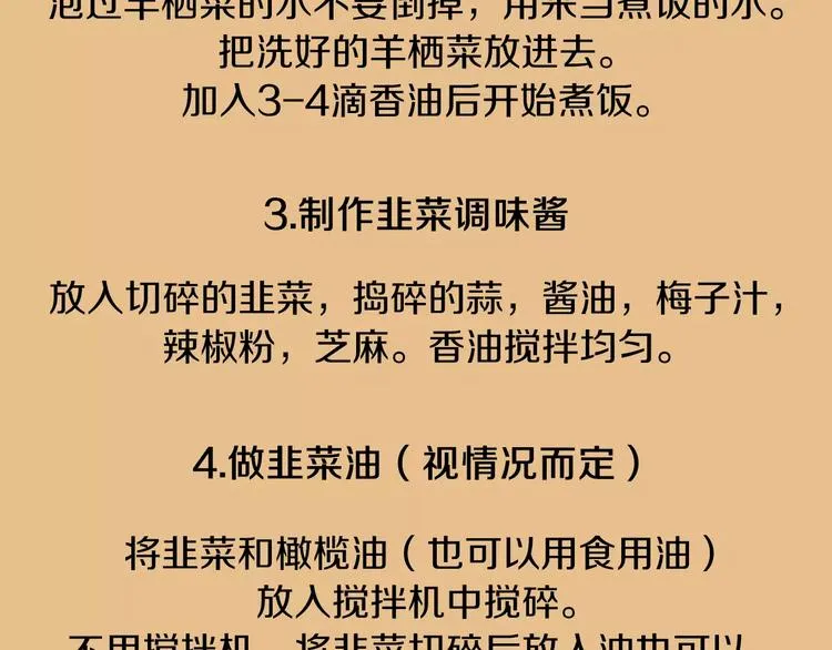 第5话 不是我而是为了某人 第138页