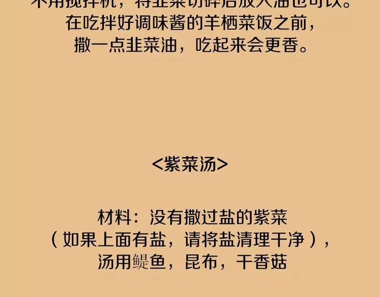第5话 不是我而是为了某人 第139页