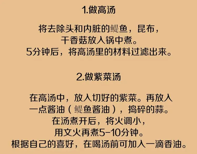 第5话 不是我而是为了某人 第140页