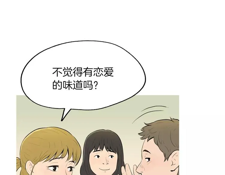 第6话 讨厌的家伙 第12页
