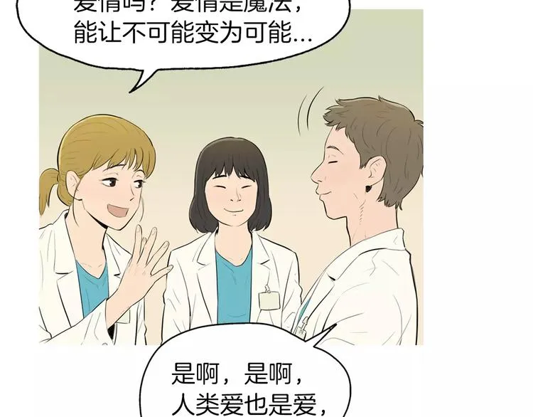 第6话 讨厌的家伙 第15页
