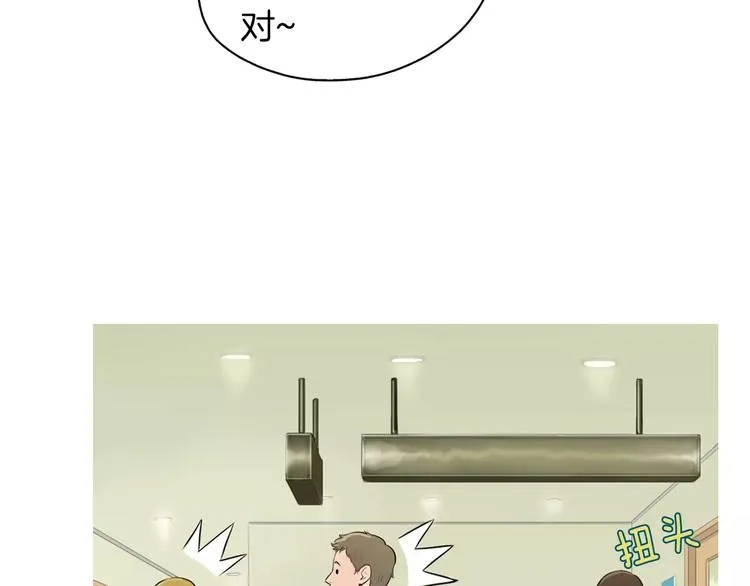 第6话 讨厌的家伙 第16页