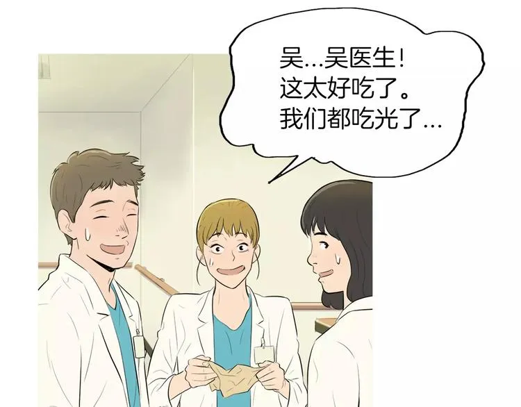 第6话 讨厌的家伙 第18页