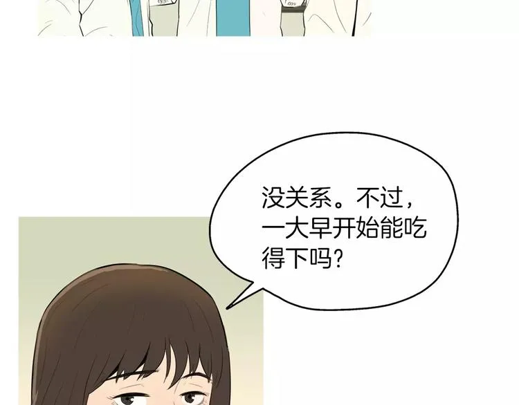 第6话 讨厌的家伙 第19页