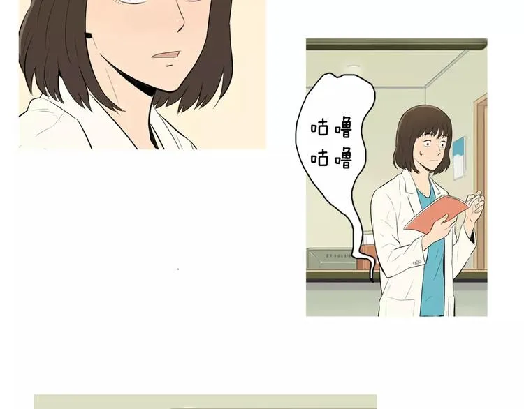 第6话 讨厌的家伙 第20页