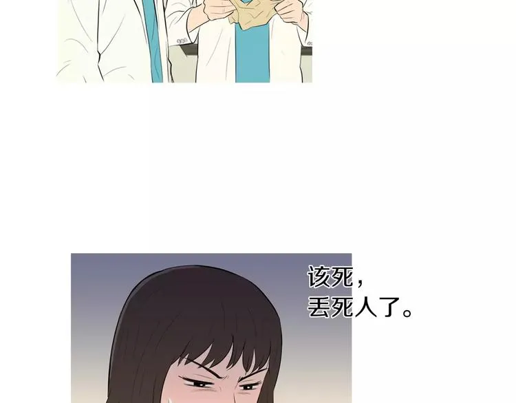 第6话 讨厌的家伙 第24页
