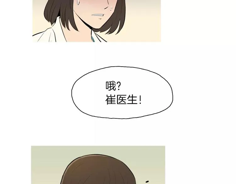 第6话 讨厌的家伙 第25页