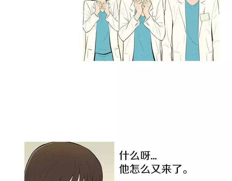 第6话 讨厌的家伙 第30页