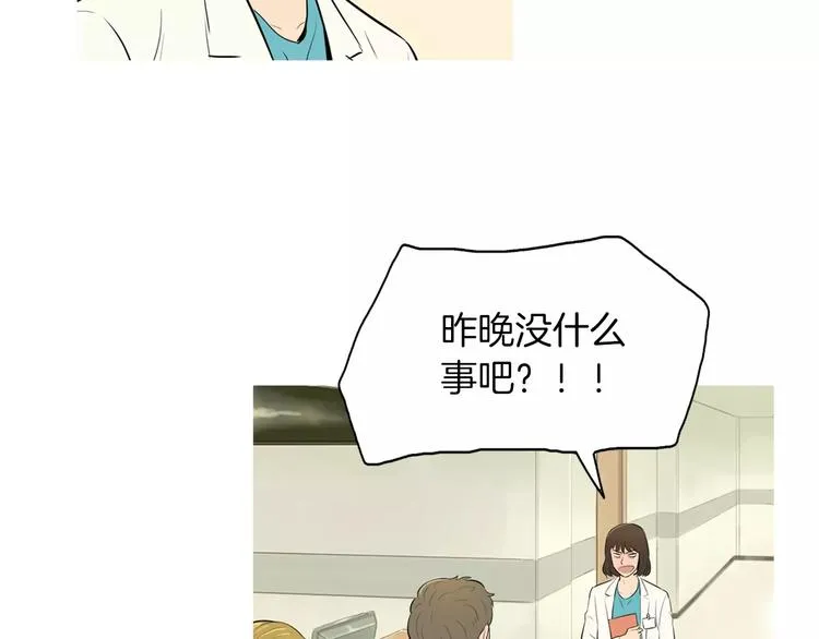 第6话 讨厌的家伙 第36页
