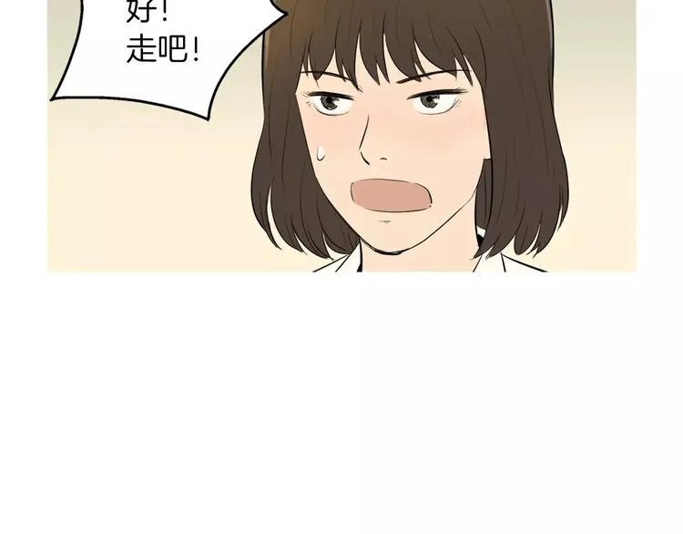 第6话 讨厌的家伙 第38页