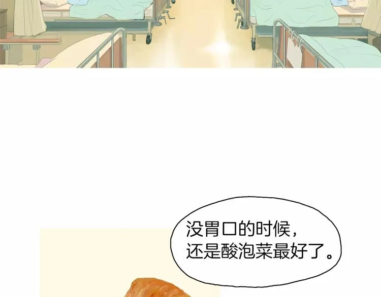 第6话 讨厌的家伙 第42页