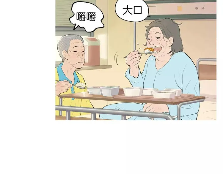 第6话 讨厌的家伙 第44页