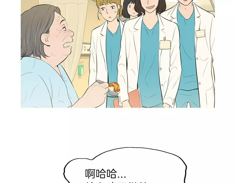 第6话 讨厌的家伙 第47页