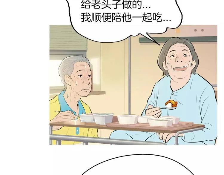 第6话 讨厌的家伙 第48页