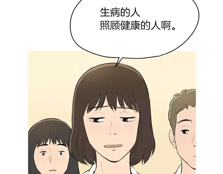第6话 讨厌的家伙 第49页