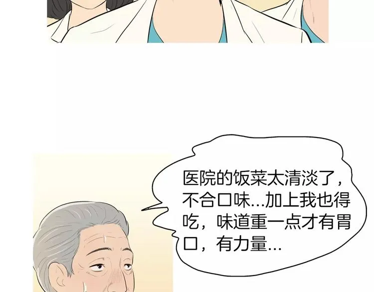 第6话 讨厌的家伙 第50页