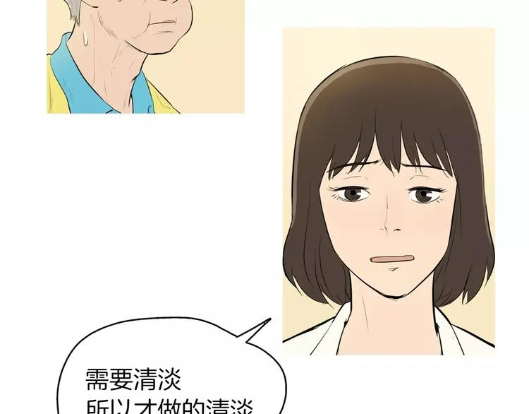 第6话 讨厌的家伙 第51页