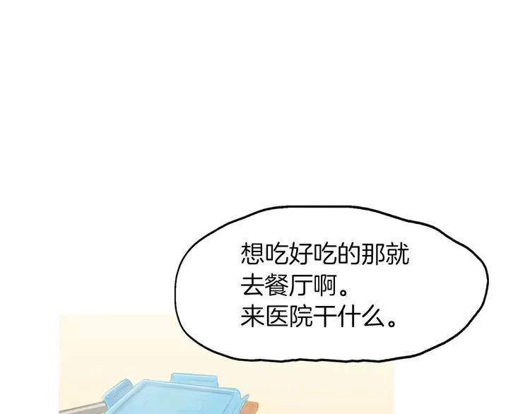 第6话 讨厌的家伙 第53页