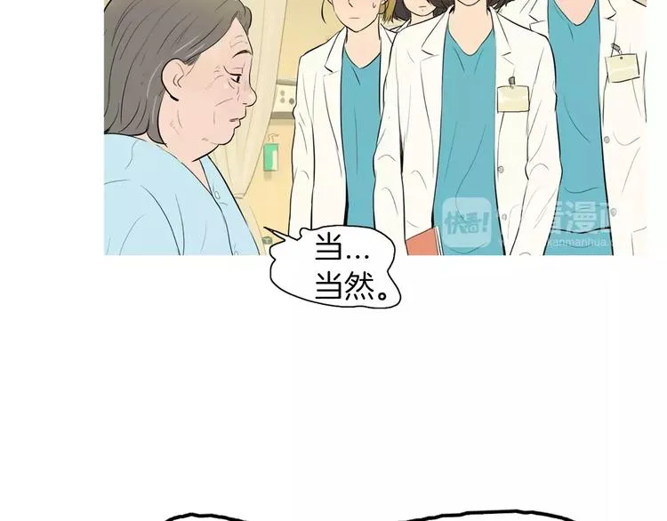 第6话 讨厌的家伙 第56页