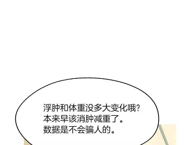 第6话 讨厌的家伙 第61页