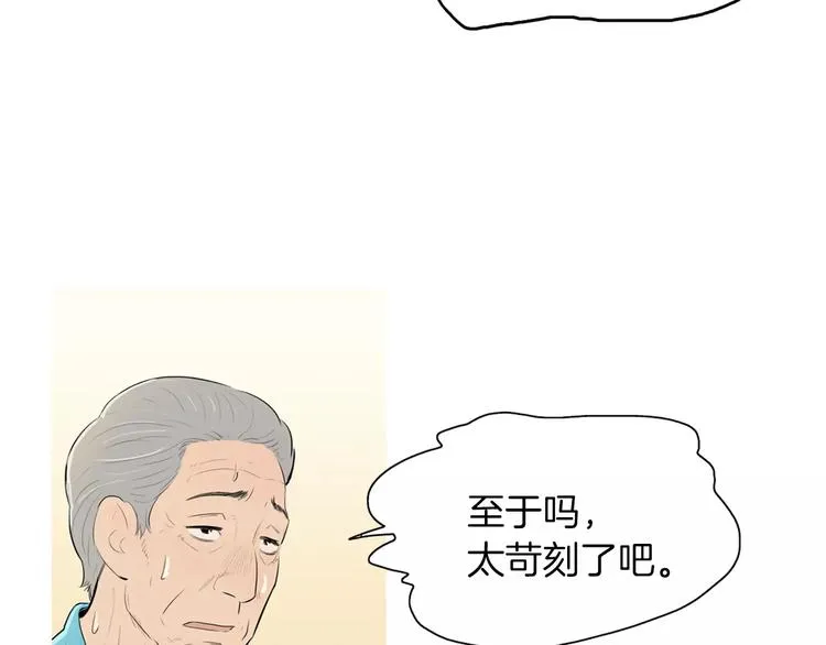 第6话 讨厌的家伙 第63页
