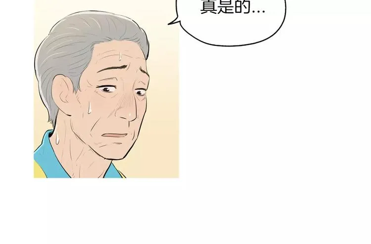 第6话 讨厌的家伙 第66页