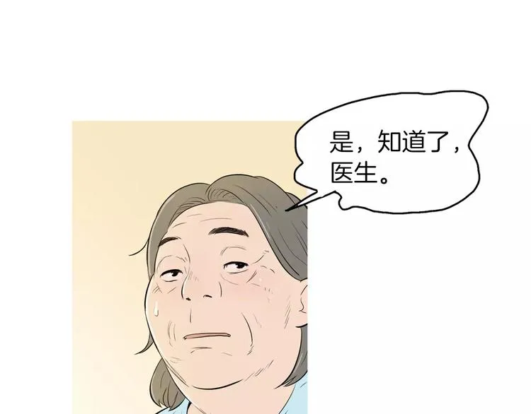 第6话 讨厌的家伙 第67页