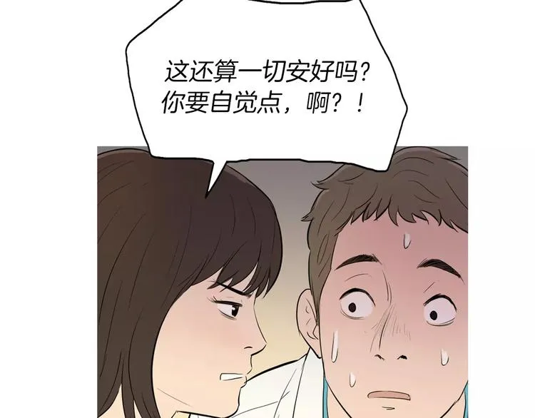 第6话 讨厌的家伙 第70页