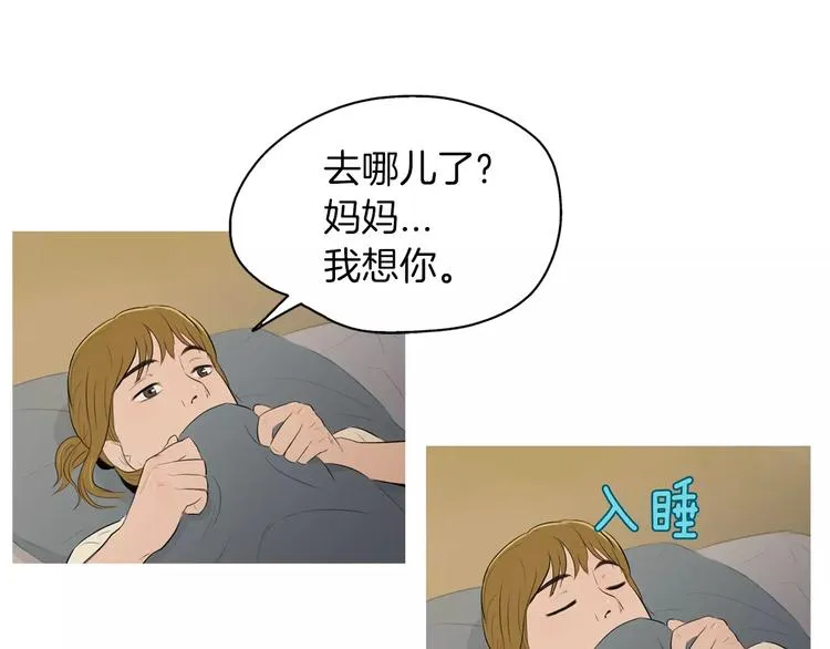 第6话 讨厌的家伙 第80页