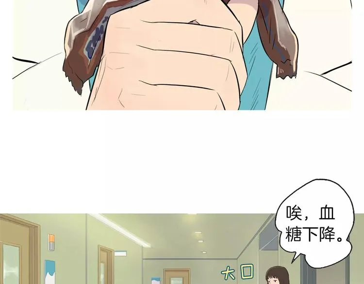 第6话 讨厌的家伙 第86页