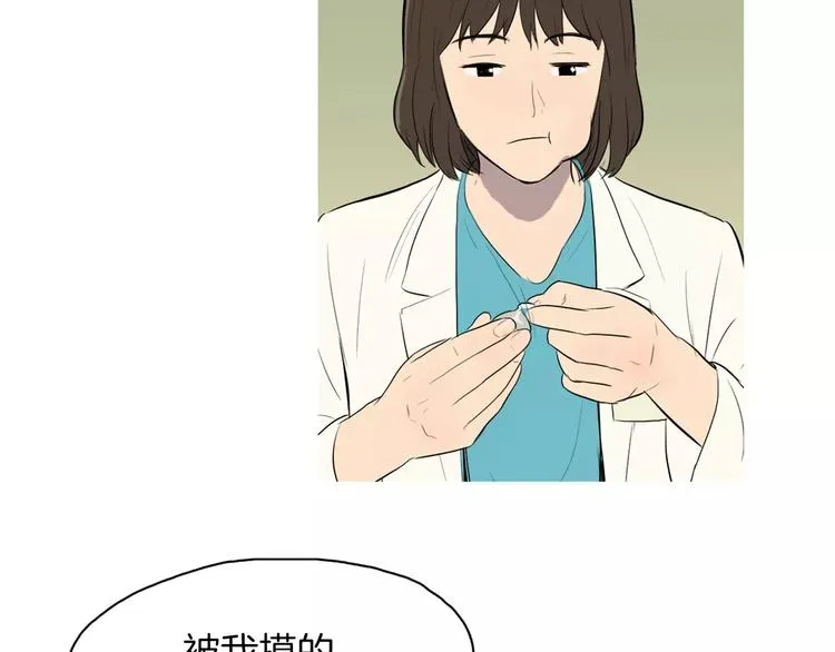 第6话 讨厌的家伙 第90页
