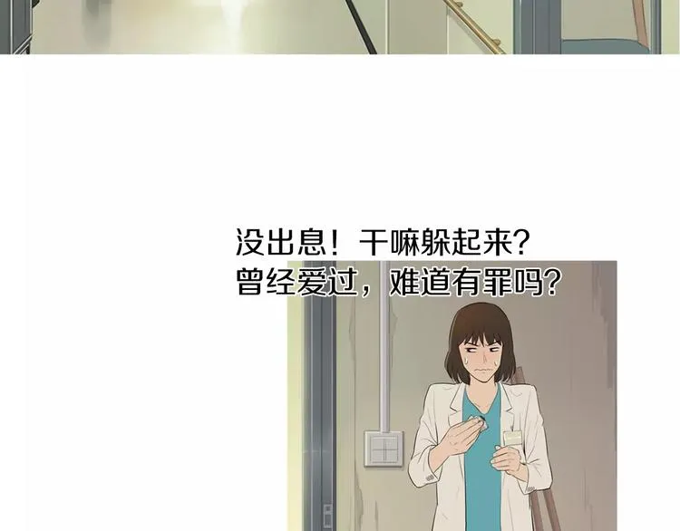 第6话 讨厌的家伙 第95页