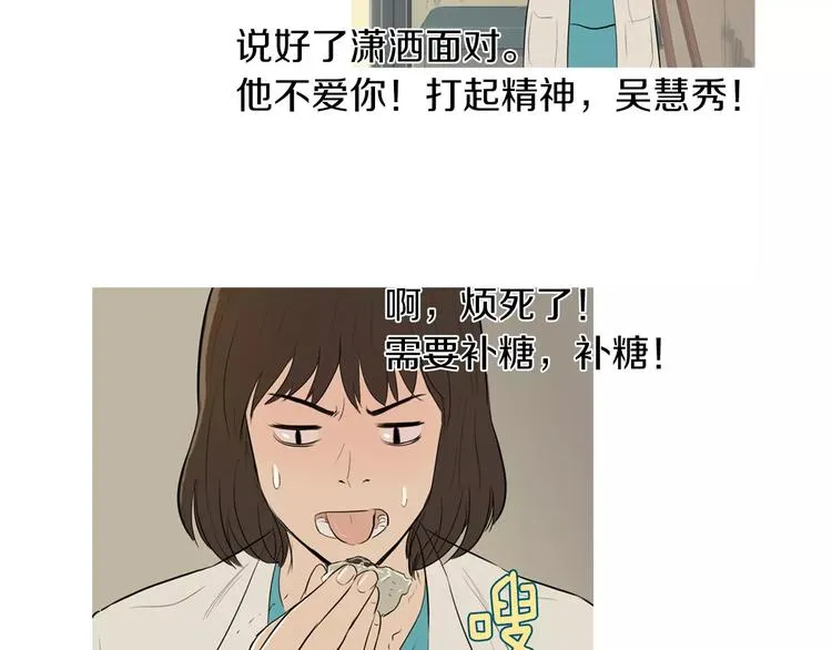 第6话 讨厌的家伙 第96页