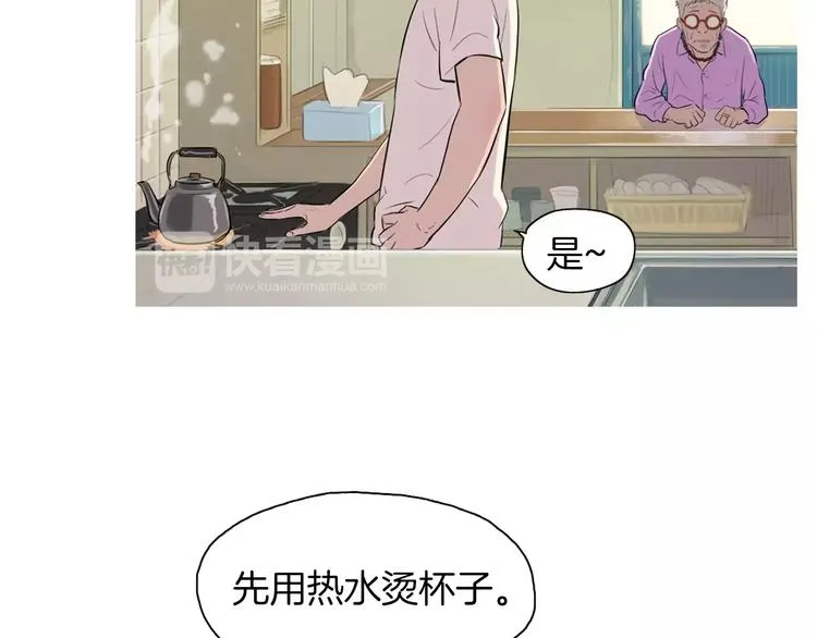 第6话 讨厌的家伙 第106页