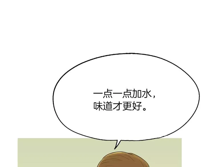 第6话 讨厌的家伙 第111页