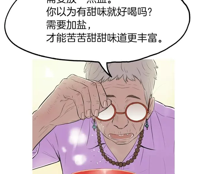 第6话 讨厌的家伙 第118页
