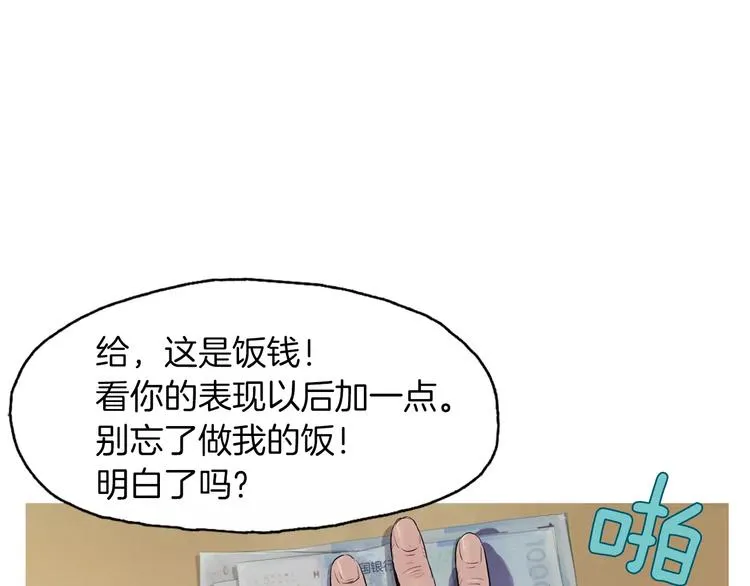 第6话 讨厌的家伙 第123页