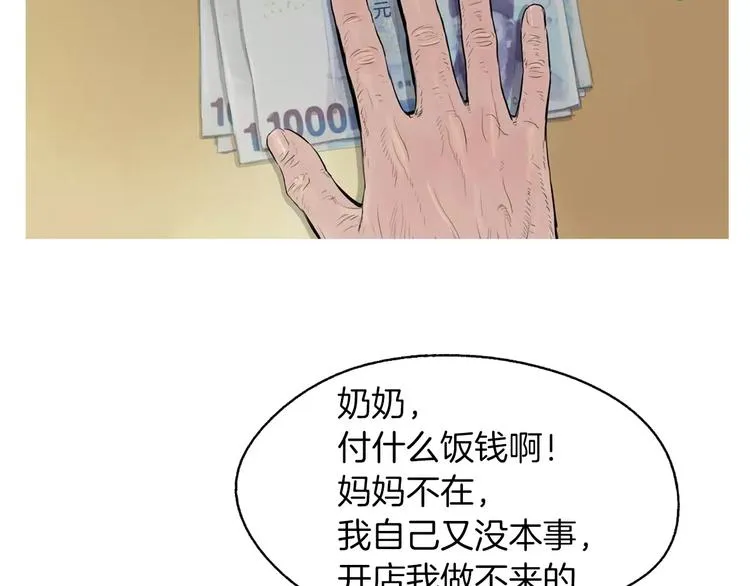 第6话 讨厌的家伙 第124页