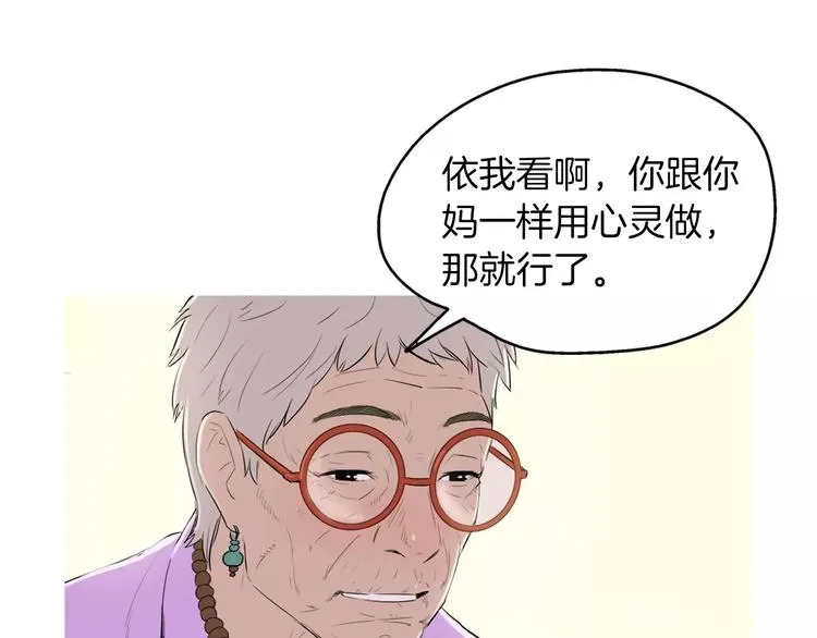 第6话 讨厌的家伙 第126页
