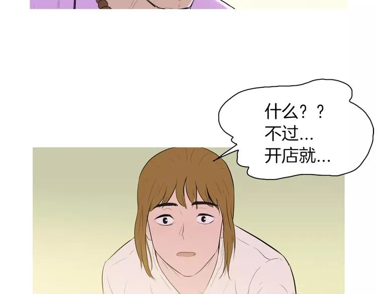 第6话 讨厌的家伙 第127页