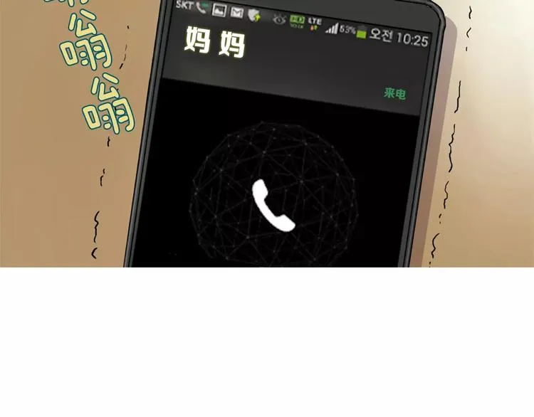 第6话 讨厌的家伙 第136页