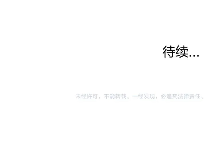 第6话 讨厌的家伙 第137页