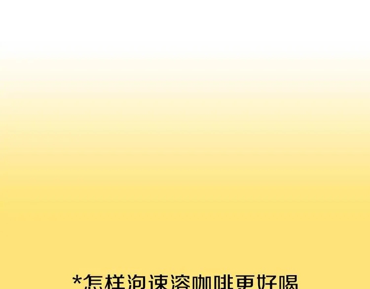 第6话 讨厌的家伙 第139页