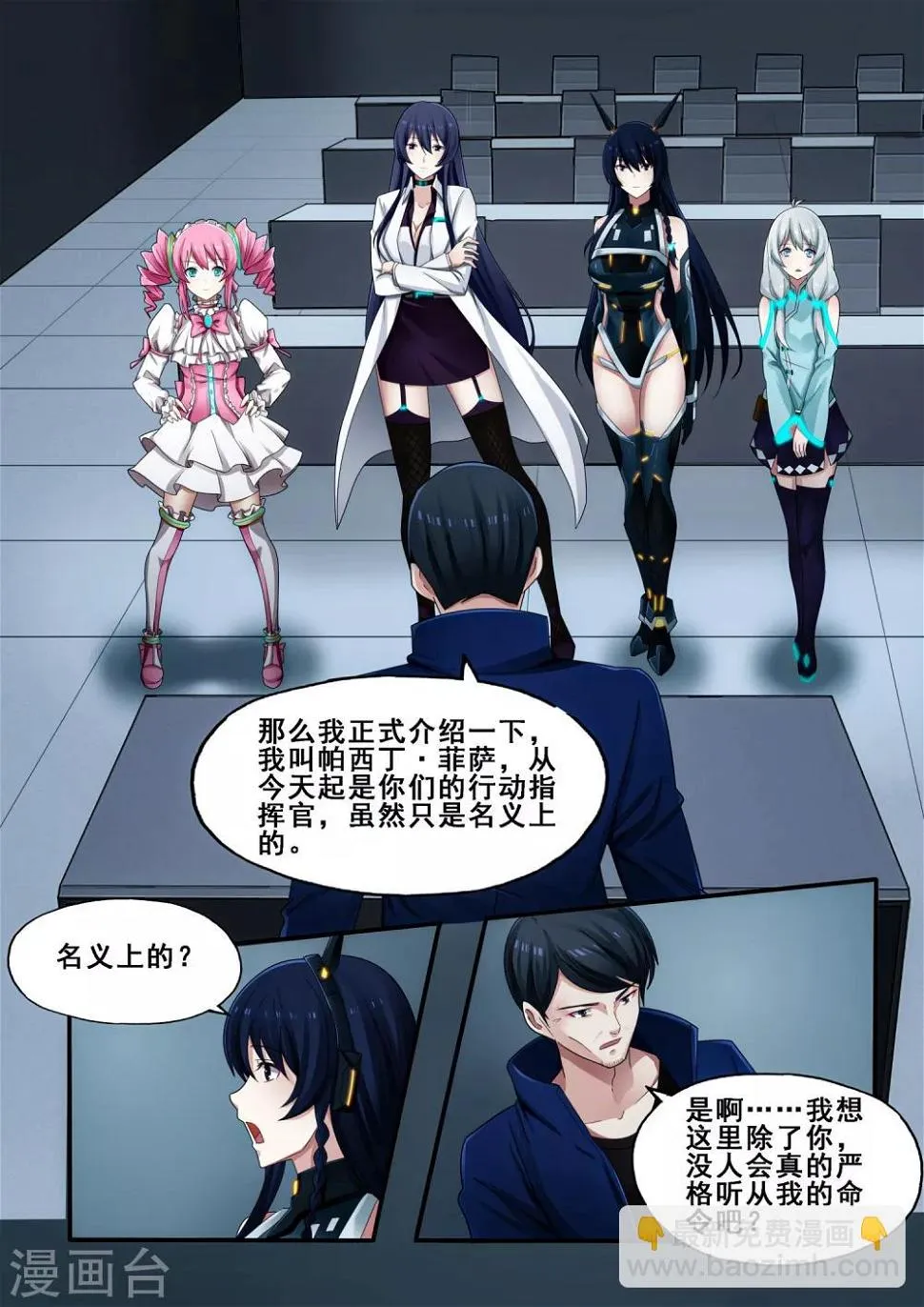 第6章5 雷霆地狱 第2页