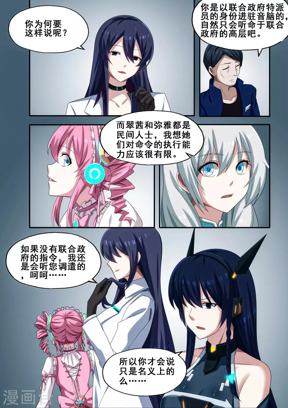 第6章5 雷霆地狱 第3页