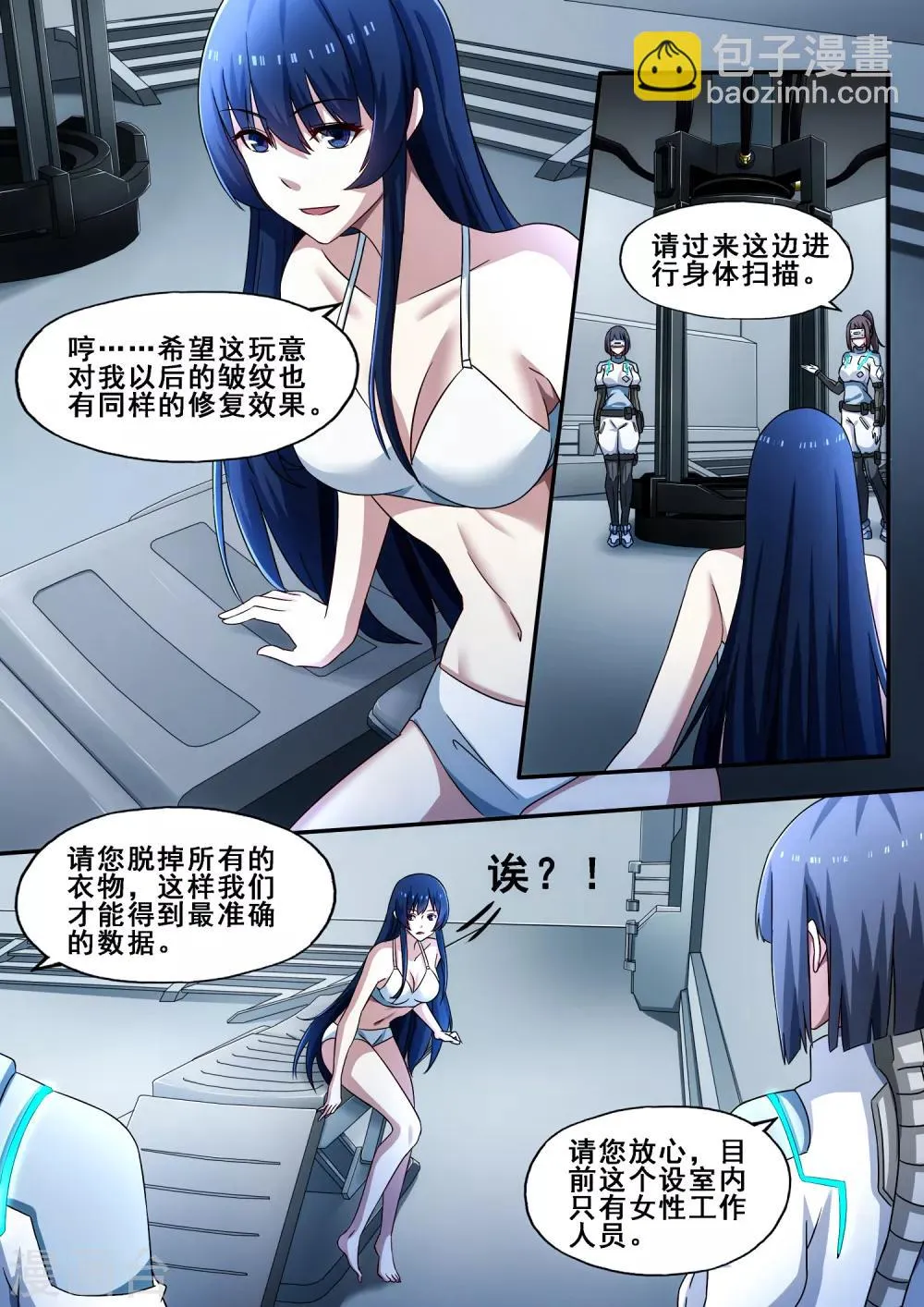 第6章4 雷霆地狱 第5页