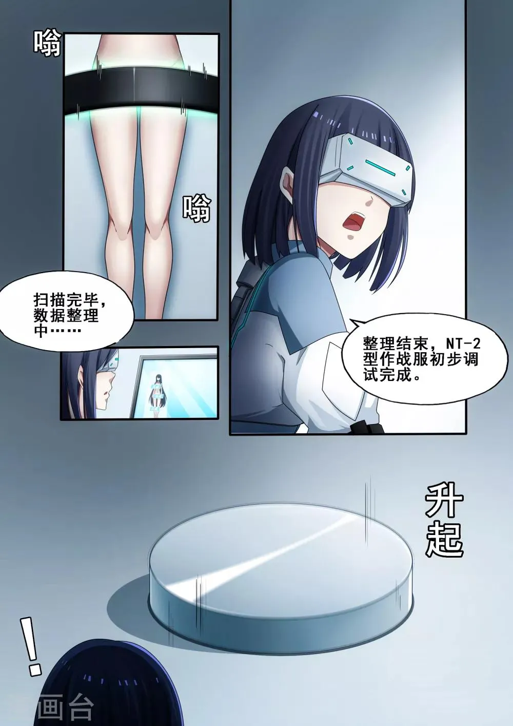 第6章4 雷霆地狱 第8页