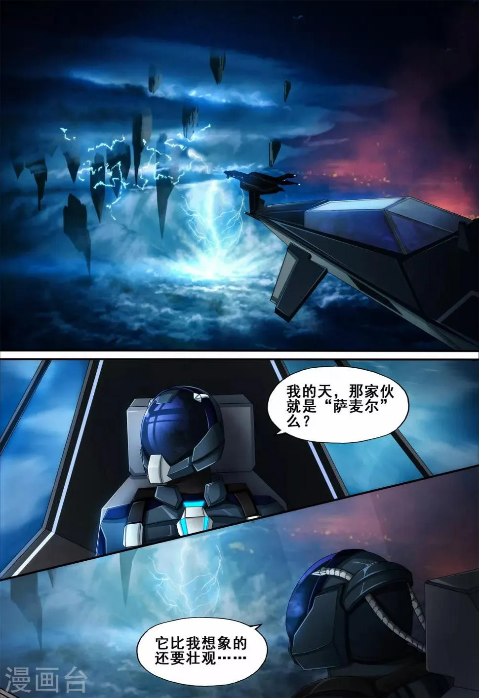 第6章1 雷霆地狱 第2页