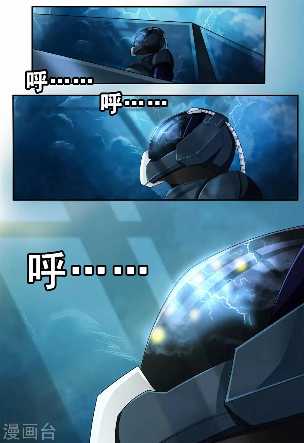 第6章1 雷霆地狱 第6页
