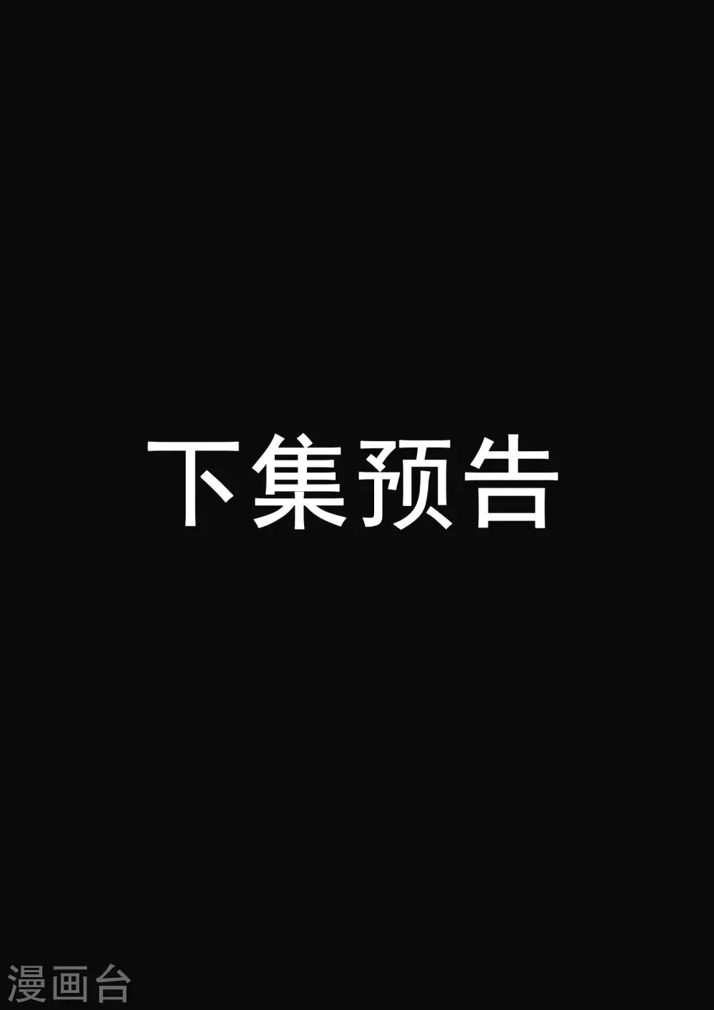 特别篇 下集预告与设定公开 第1页